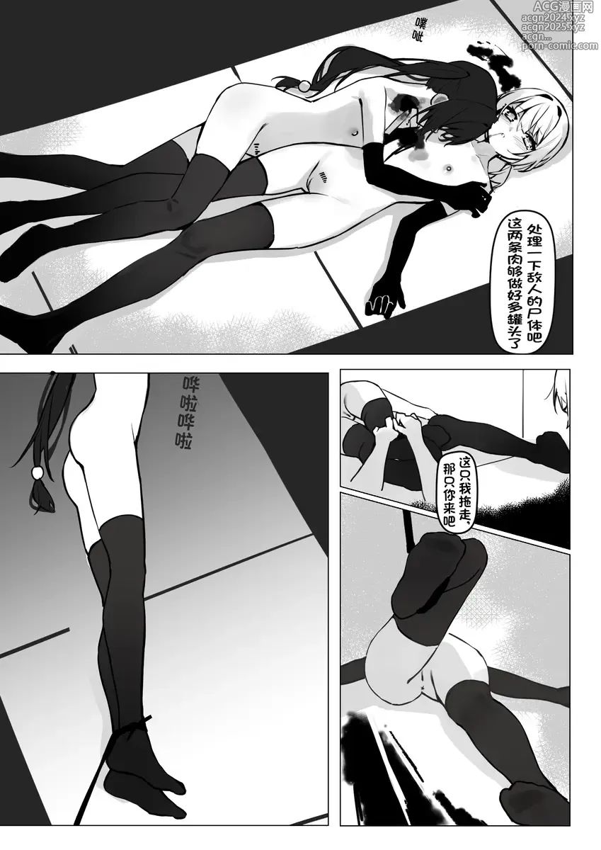 Page 3 of doujinshi Jiuyuedas Work1