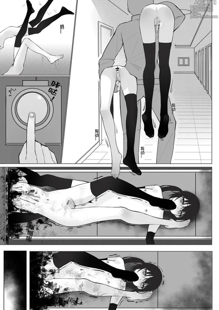 Page 8 of doujinshi Jiuyuedas Work1