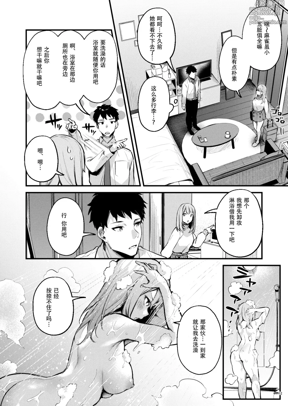 Page 14 of doujinshi 満たされて目覚める朝に、地味な朝食を