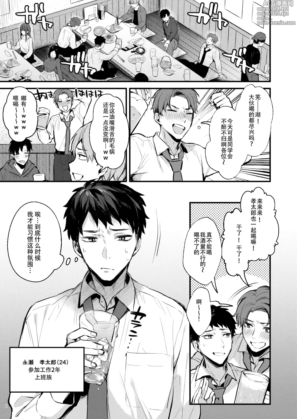 Page 3 of doujinshi 満たされて目覚める朝に、地味な朝食を