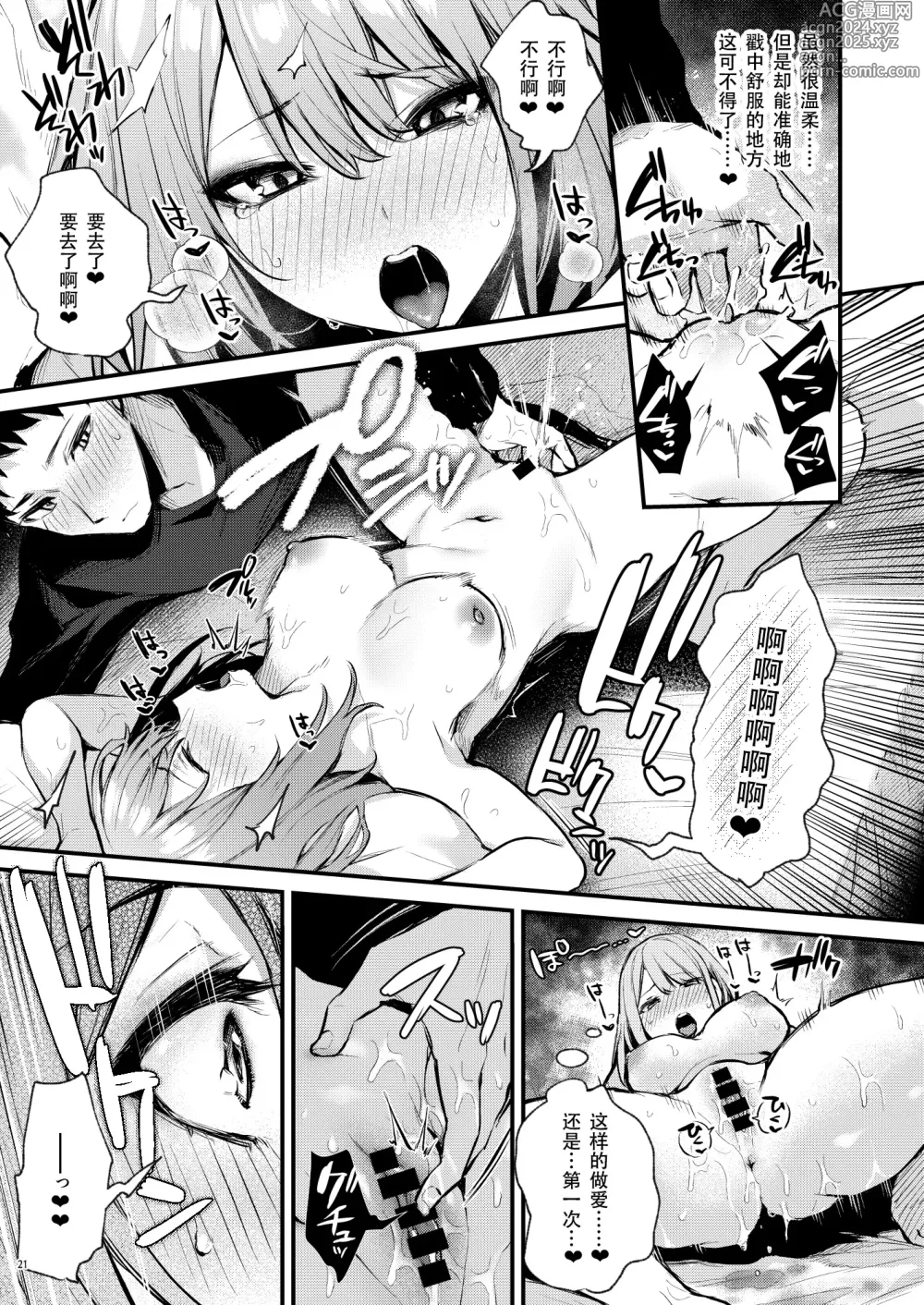 Page 23 of doujinshi 満たされて目覚める朝に、地味な朝食を