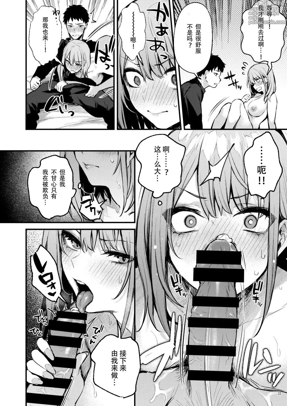 Page 24 of doujinshi 満たされて目覚める朝に、地味な朝食を