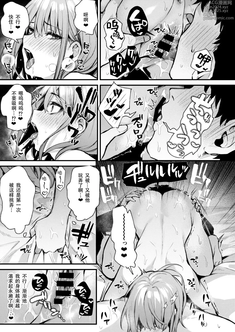 Page 27 of doujinshi 満たされて目覚める朝に、地味な朝食を