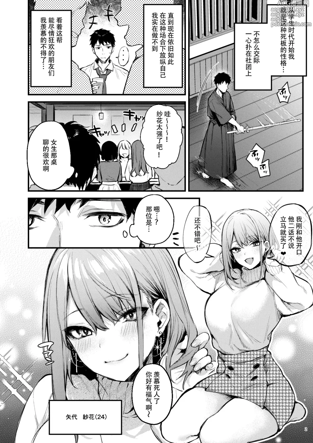 Page 4 of doujinshi 満たされて目覚める朝に、地味な朝食を