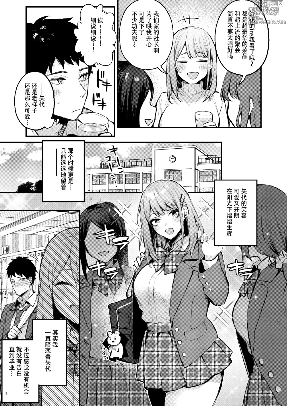 Page 5 of doujinshi 満たされて目覚める朝に、地味な朝食を