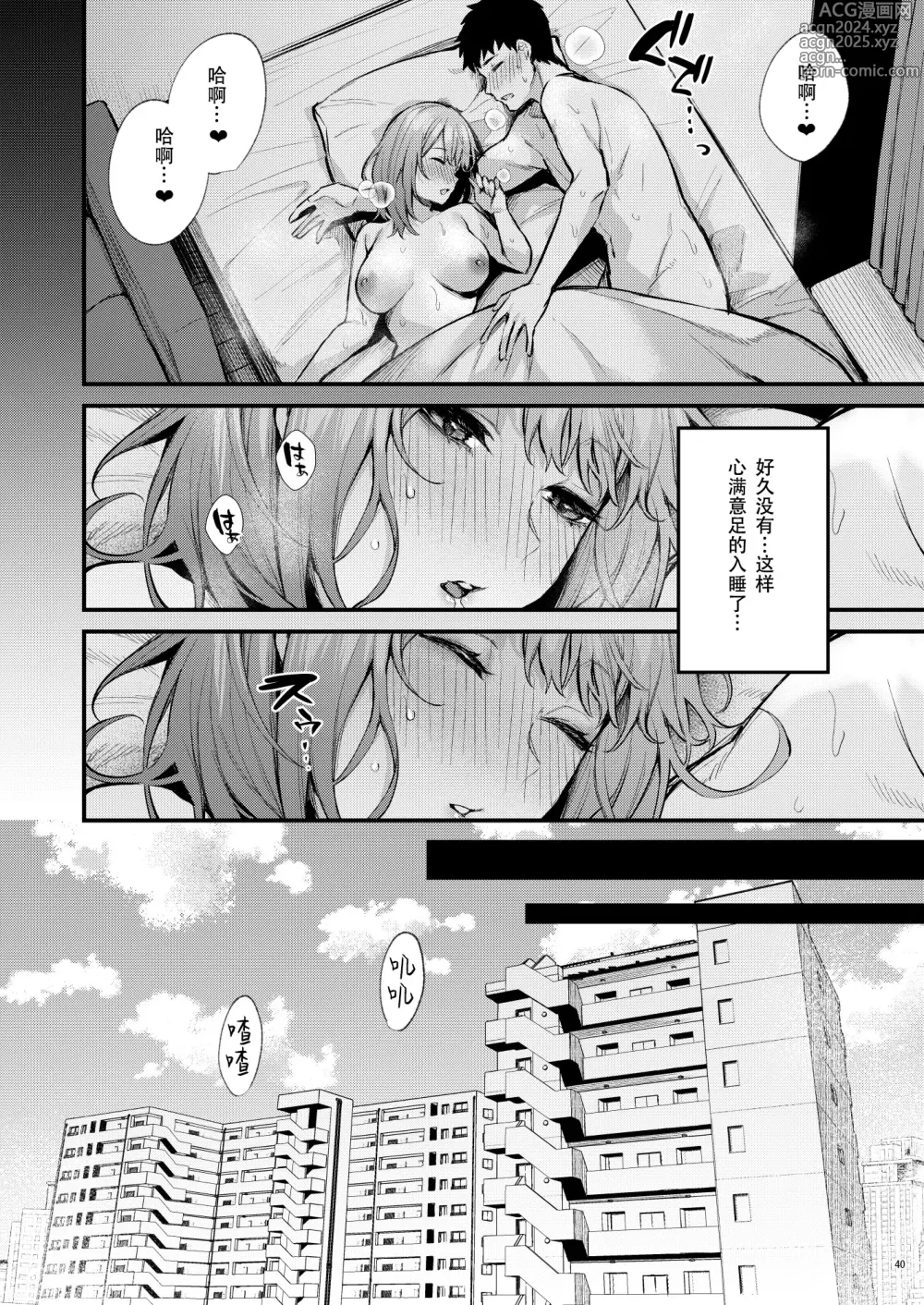 Page 42 of doujinshi 満たされて目覚める朝に、地味な朝食を