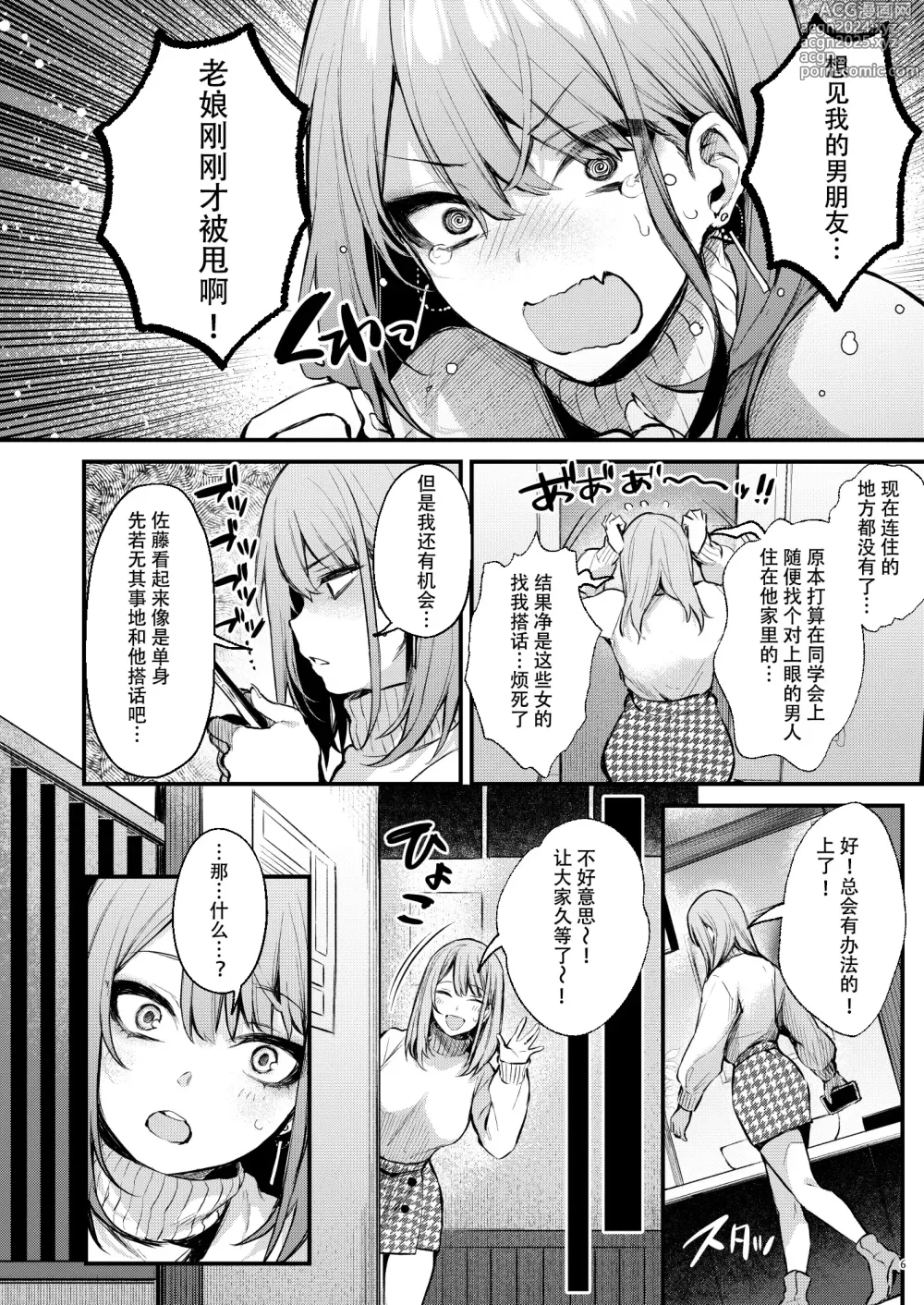 Page 8 of doujinshi 満たされて目覚める朝に、地味な朝食を