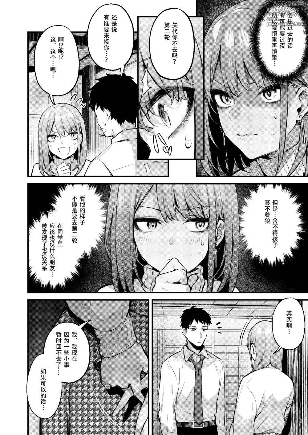 Page 10 of doujinshi 満たされて目覚める朝に、地味な朝食を