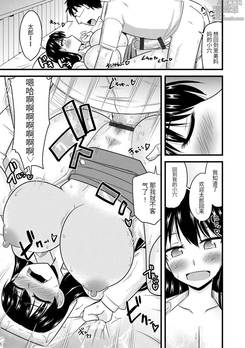 Page 66 of manga Saimin Netorare Seitokai Season 2