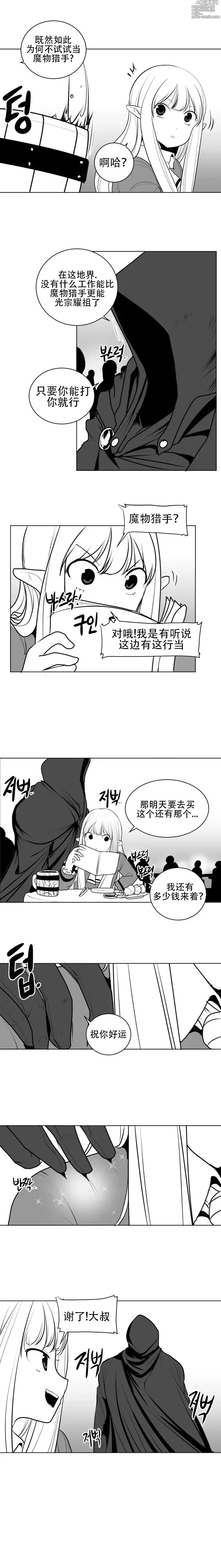 Page 11 of manga What Happens Inside the Dungeon