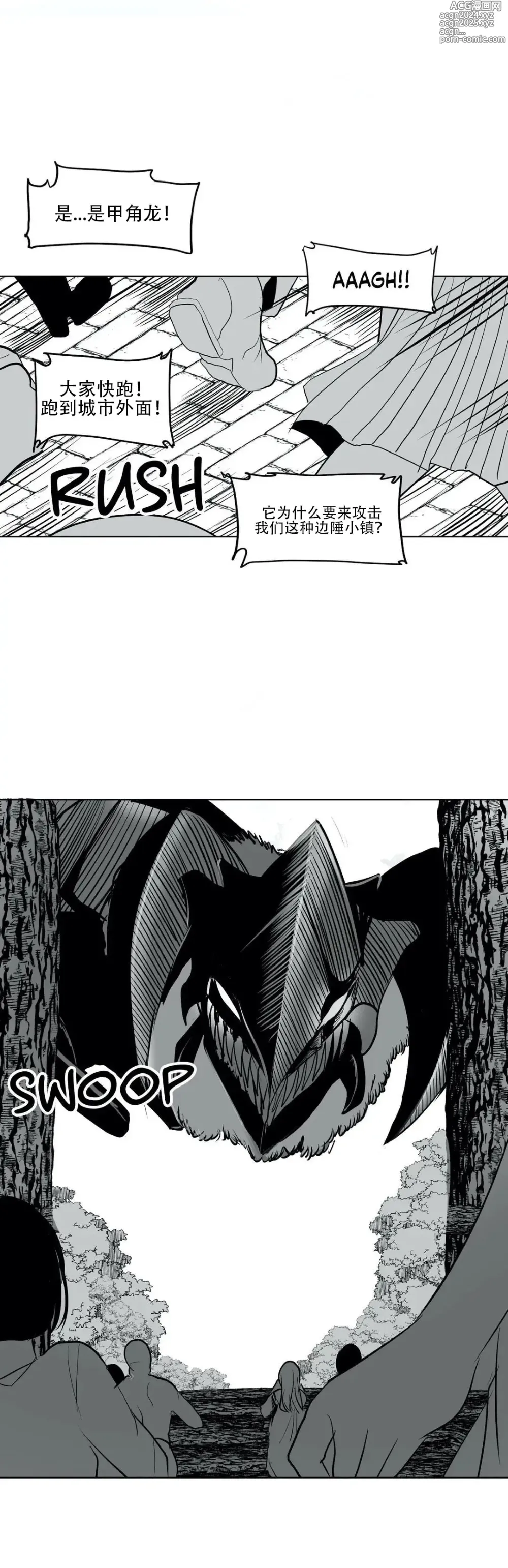 Page 102 of manga What Happens Inside the Dungeon