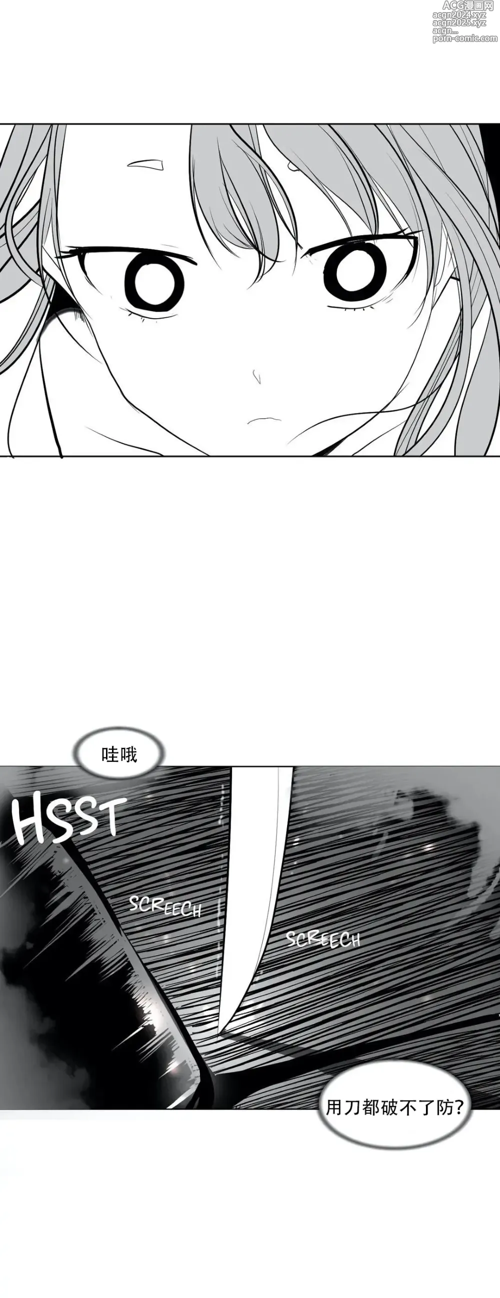 Page 119 of manga What Happens Inside the Dungeon