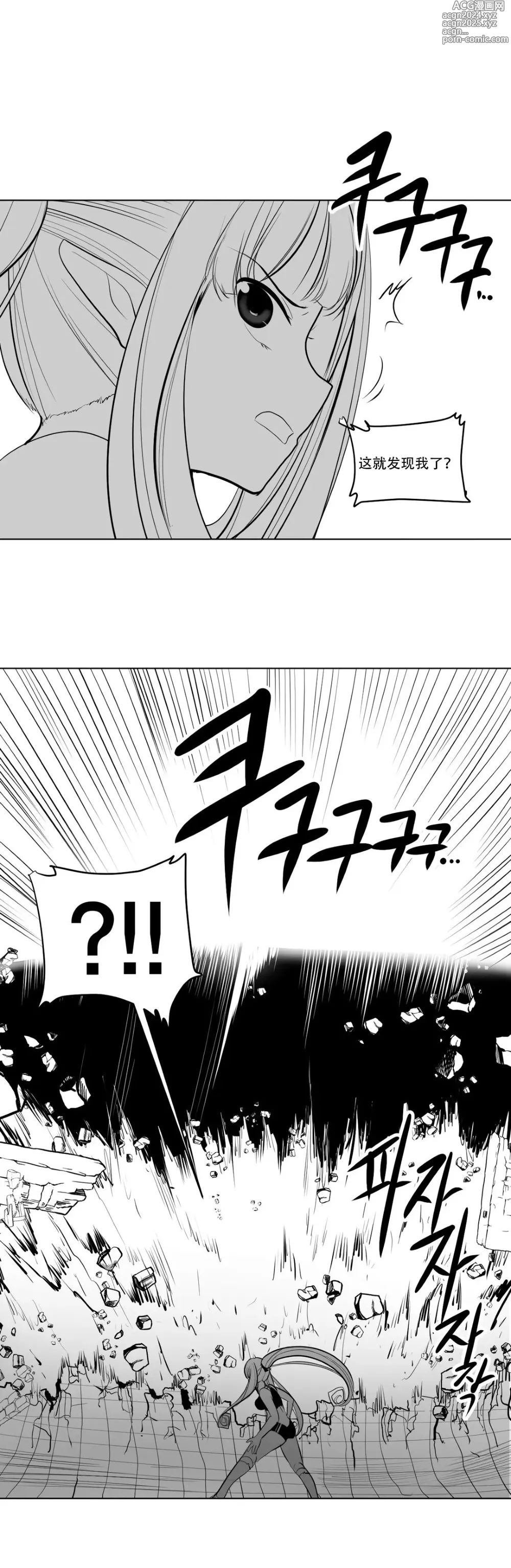 Page 131 of manga What Happens Inside the Dungeon