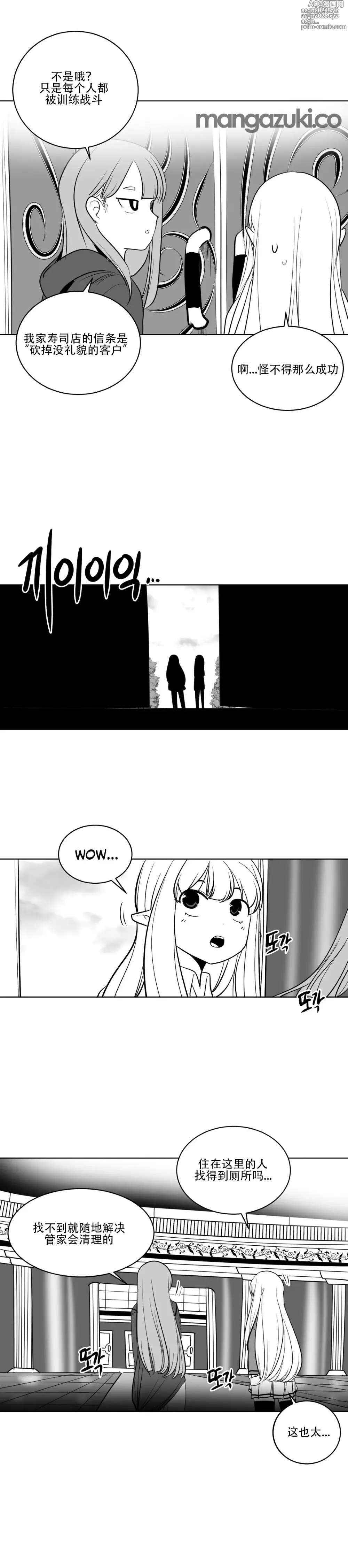 Page 191 of manga What Happens Inside the Dungeon