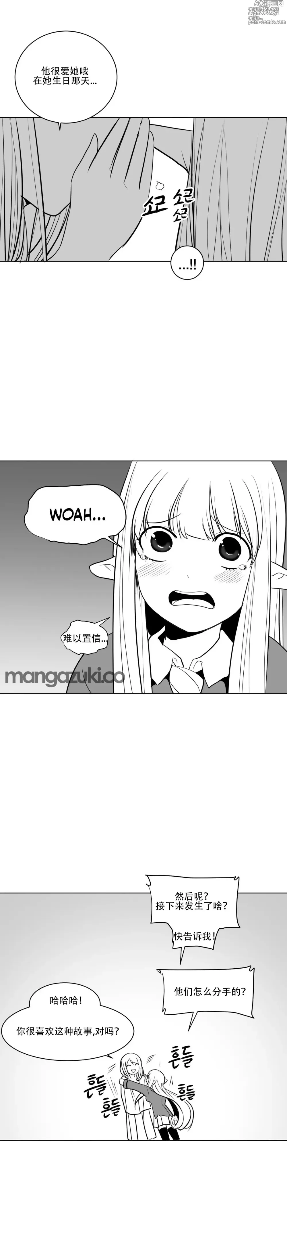 Page 206 of manga What Happens Inside the Dungeon