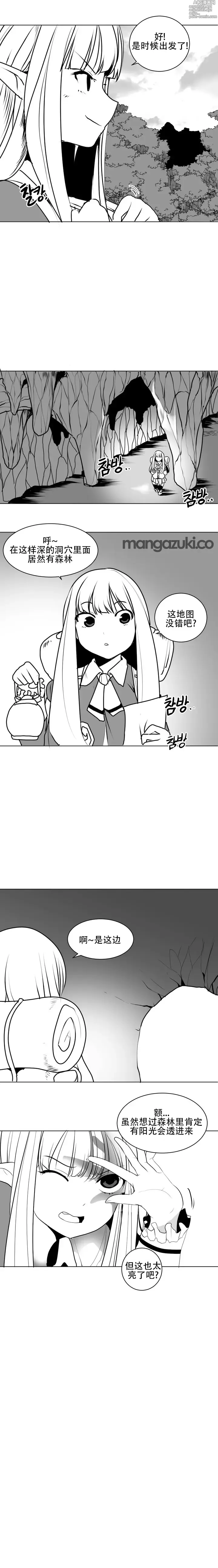 Page 24 of manga What Happens Inside the Dungeon