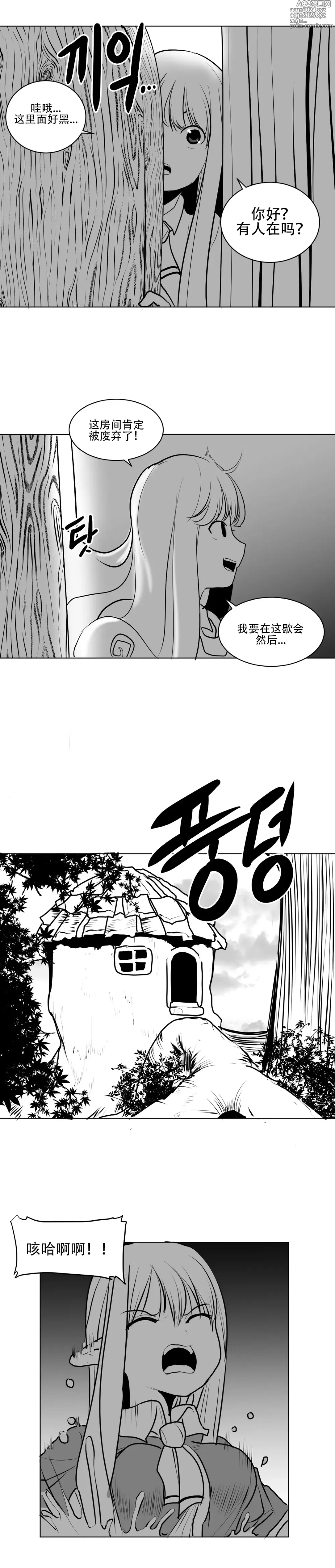 Page 32 of manga What Happens Inside the Dungeon