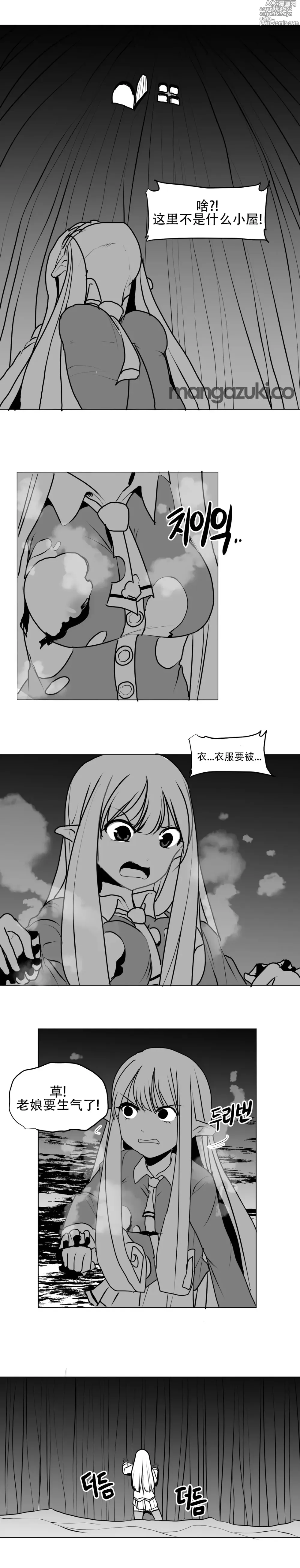 Page 33 of manga What Happens Inside the Dungeon