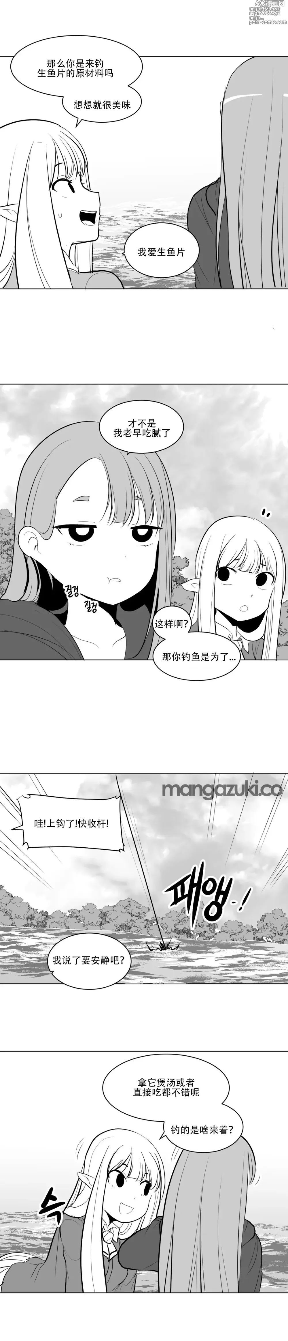 Page 63 of manga What Happens Inside the Dungeon