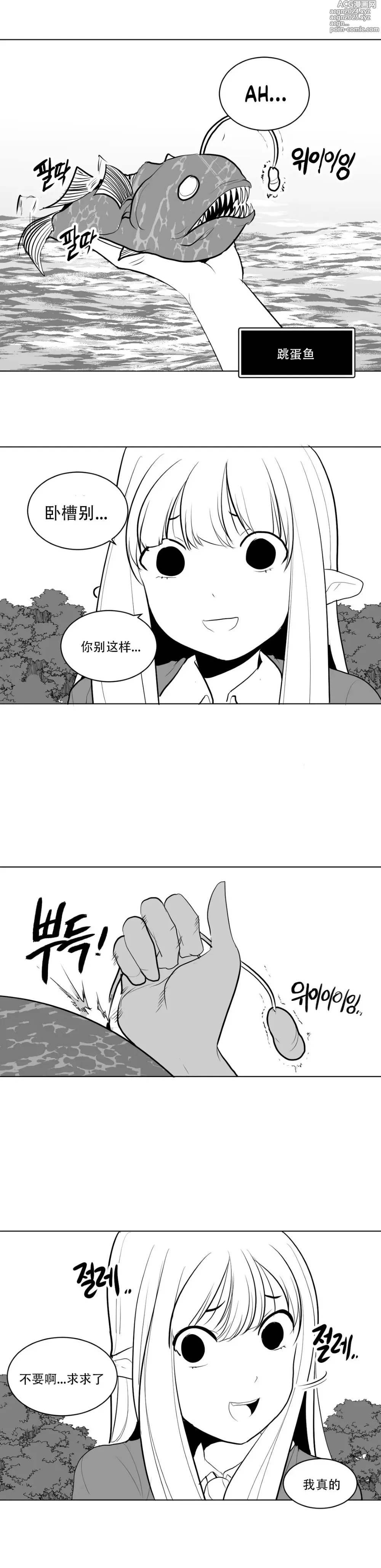 Page 64 of manga What Happens Inside the Dungeon