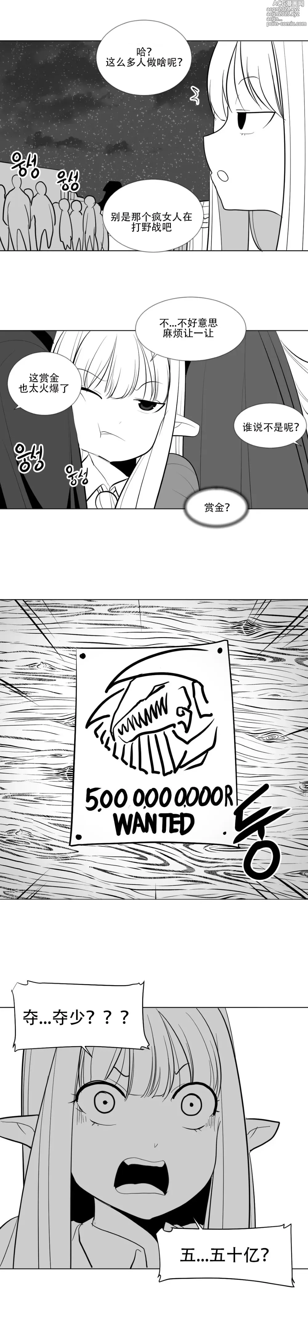 Page 78 of manga What Happens Inside the Dungeon