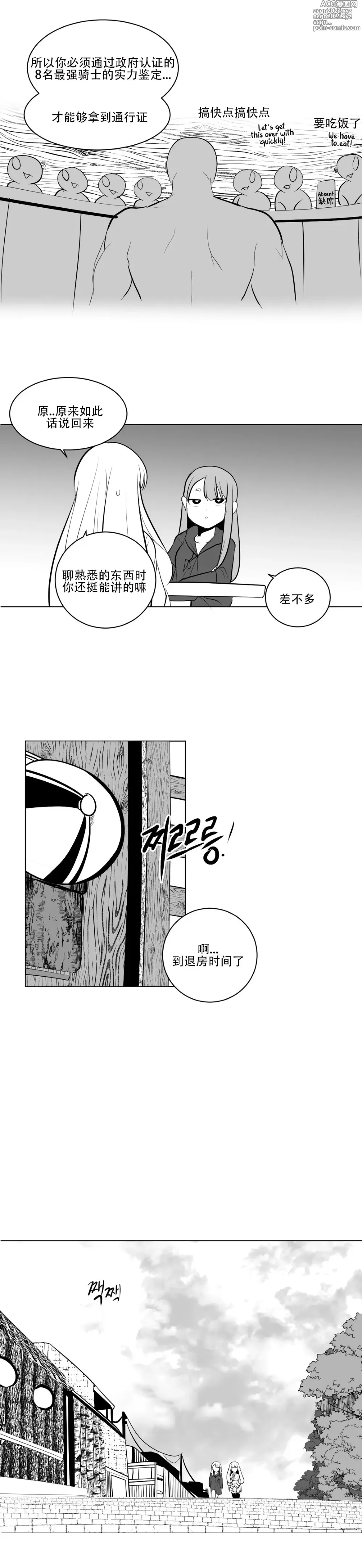 Page 93 of manga What Happens Inside the Dungeon