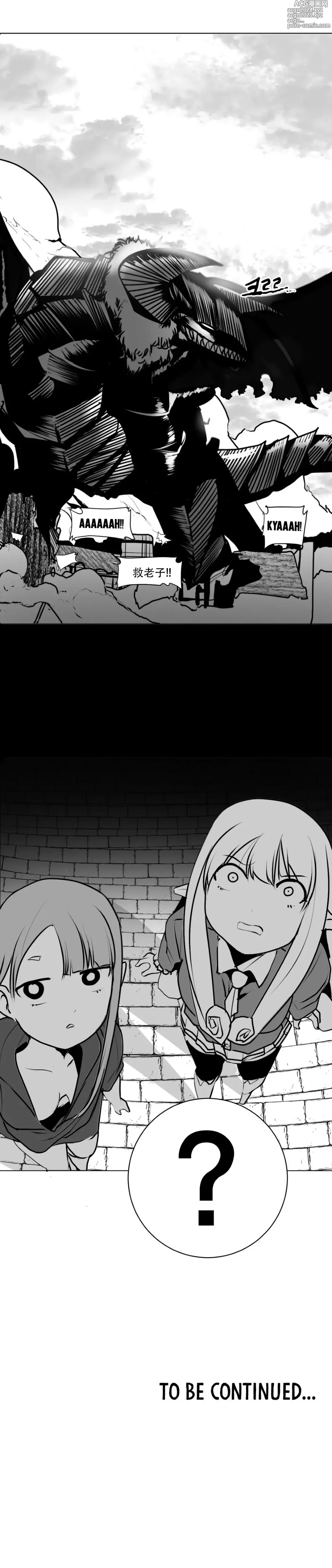 Page 99 of manga What Happens Inside the Dungeon