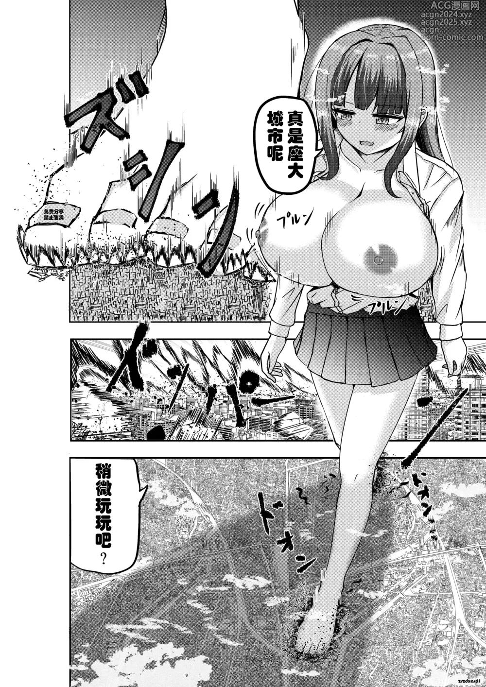 Page 1 of doujinshi 被检体少女与城市的味道