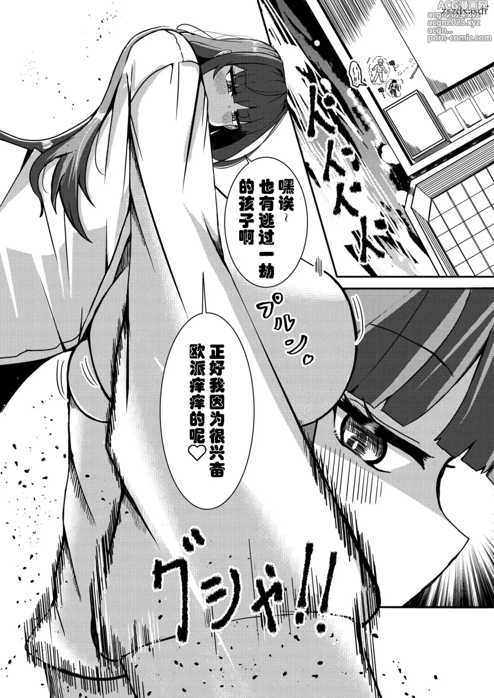 Page 3 of doujinshi 被检体少女与一人行为