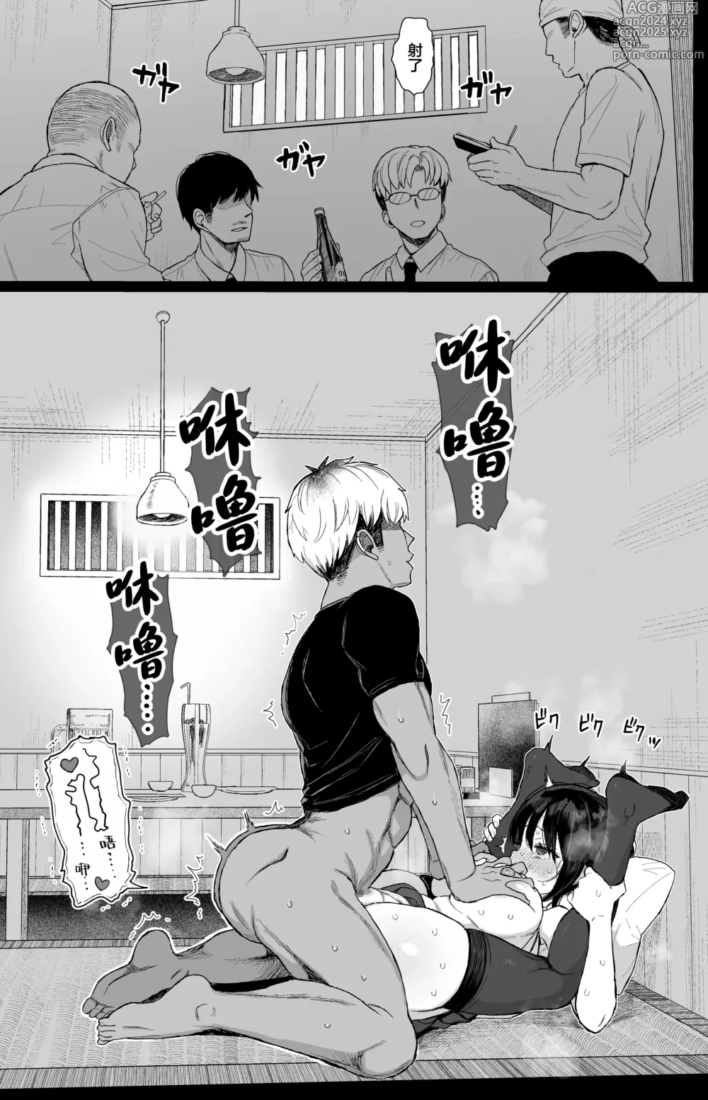 Page 26 of doujinshi 内向顺从的女友拒绝不了NTR+附页