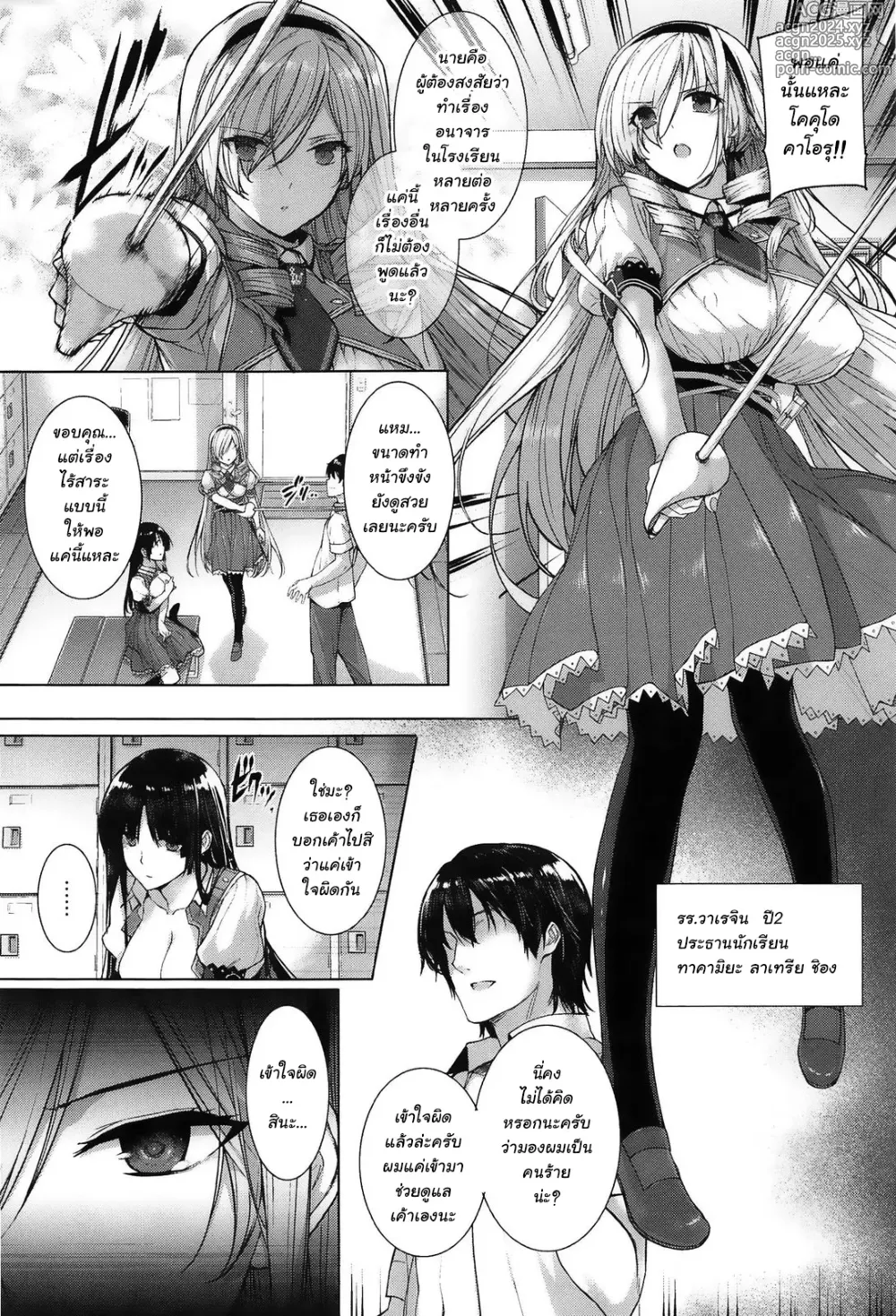 Page 6 of doujinshi Choukyourankou