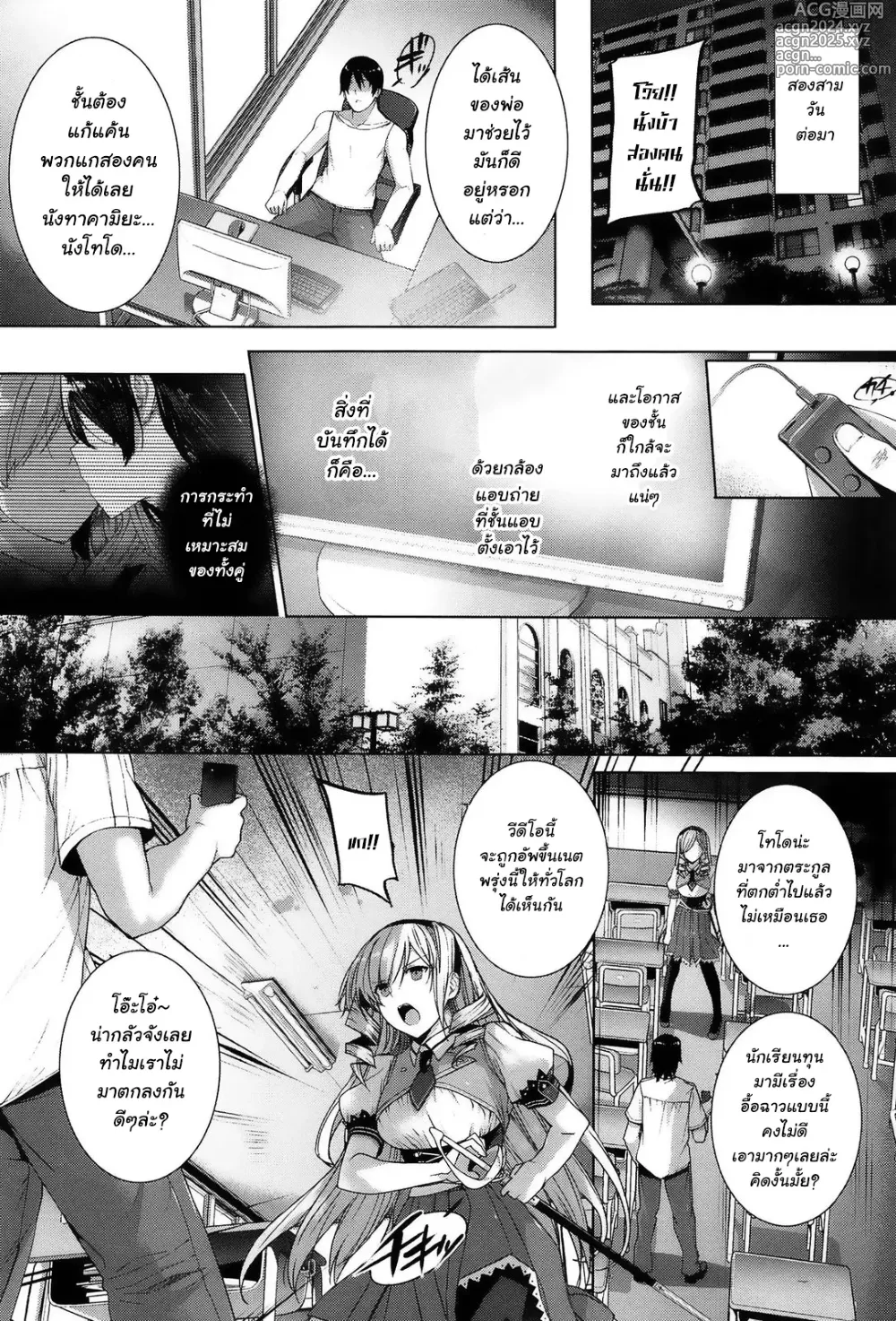 Page 10 of doujinshi Choukyourankou