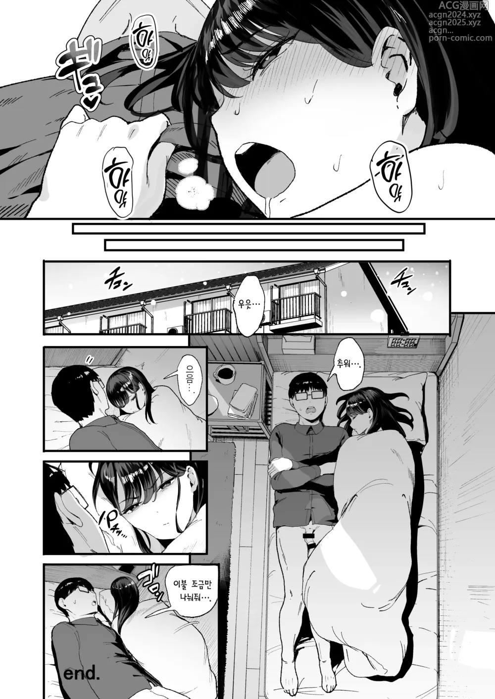 Page 30 of doujinshi 눌러앉은 갸루가 보지 쓰게 해주는 이야기2