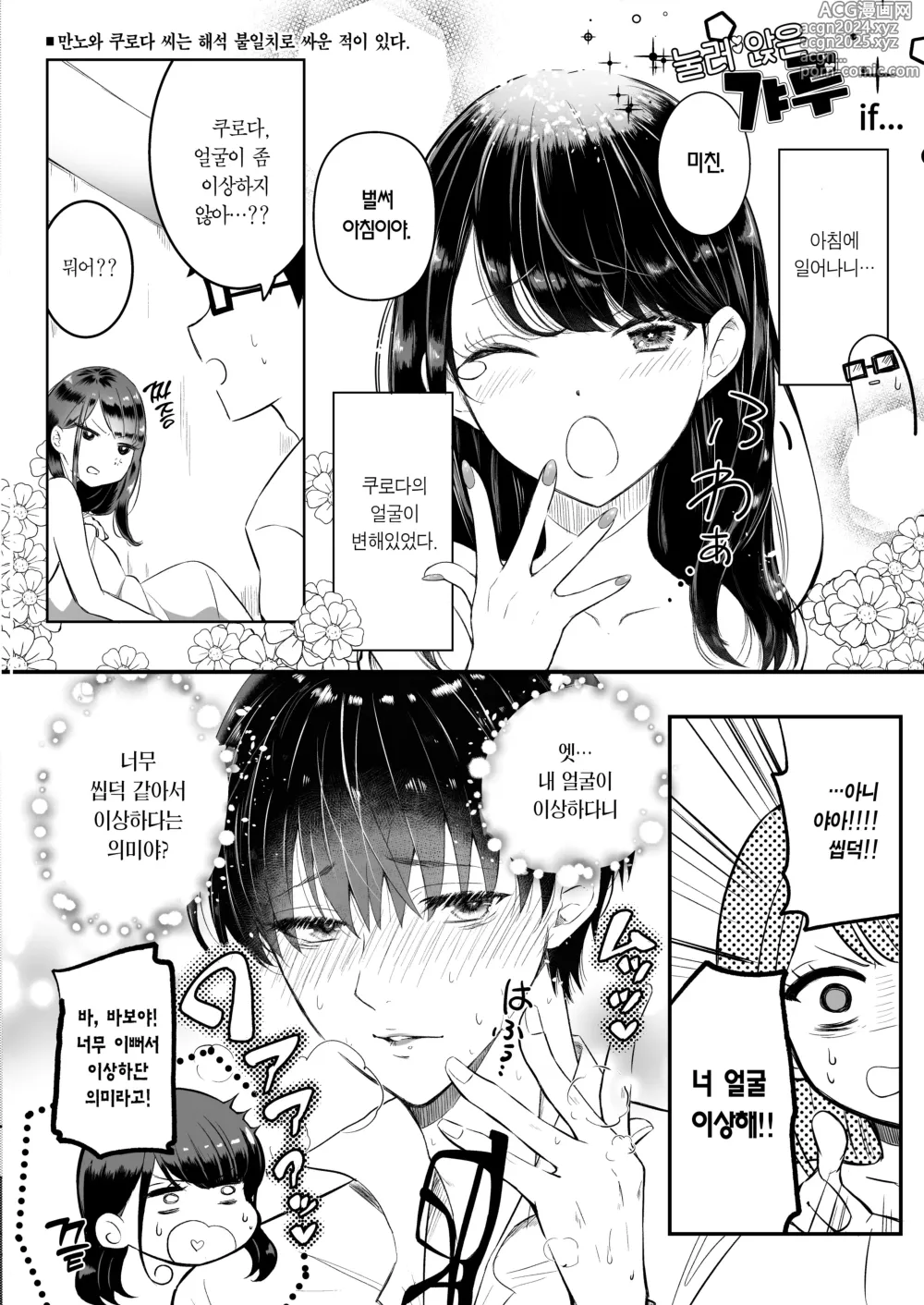 Page 32 of doujinshi 눌러앉은 갸루가 보지 쓰게 해주는 이야기2