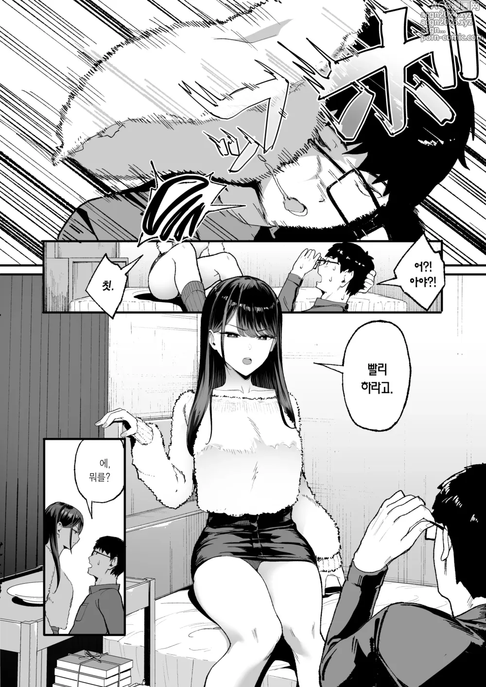 Page 6 of doujinshi 눌러앉은 갸루가 보지 쓰게 해주는 이야기2