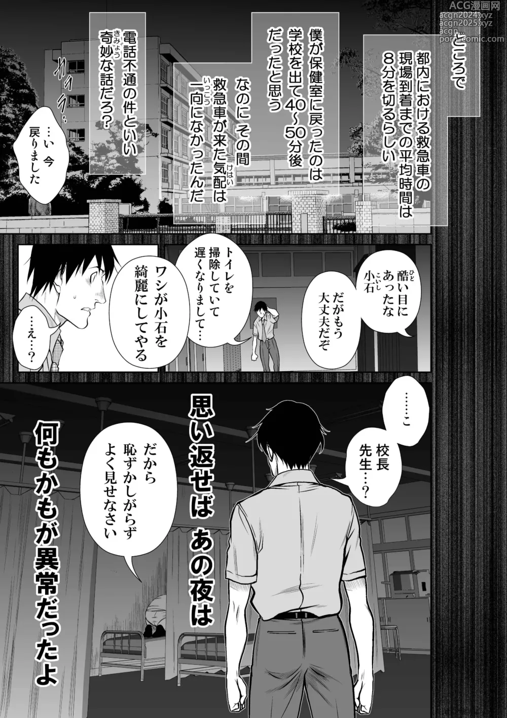 Page 184 of manga Chijou Hyakkai Ch71-75