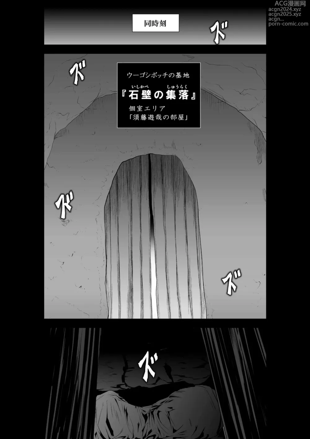 Page 223 of manga Chijou Hyakkai Ch71-75