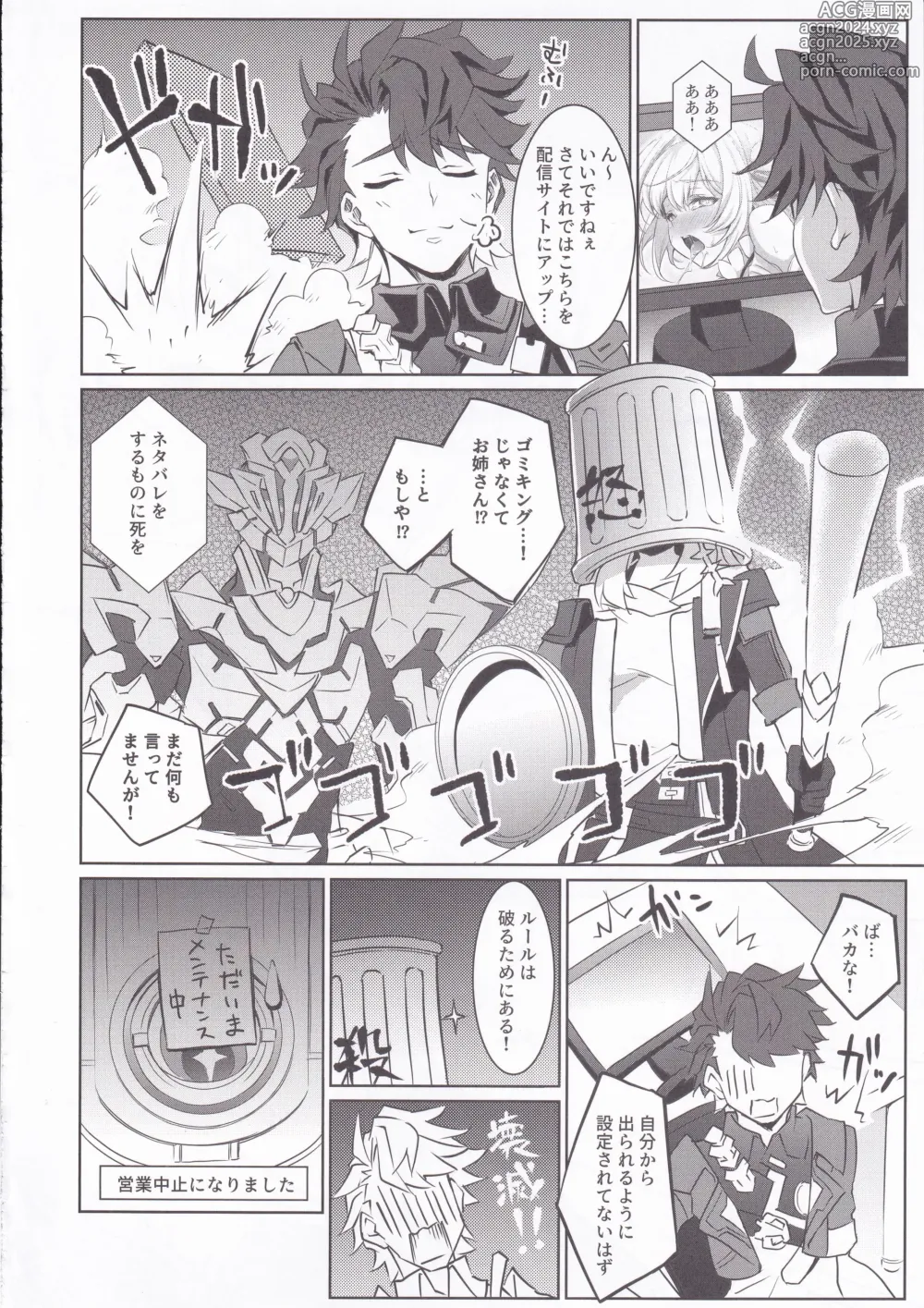 Page 21 of doujinshi Firefly to Sex Shinai to Derarenai Heya ni Tojikomeraremashita