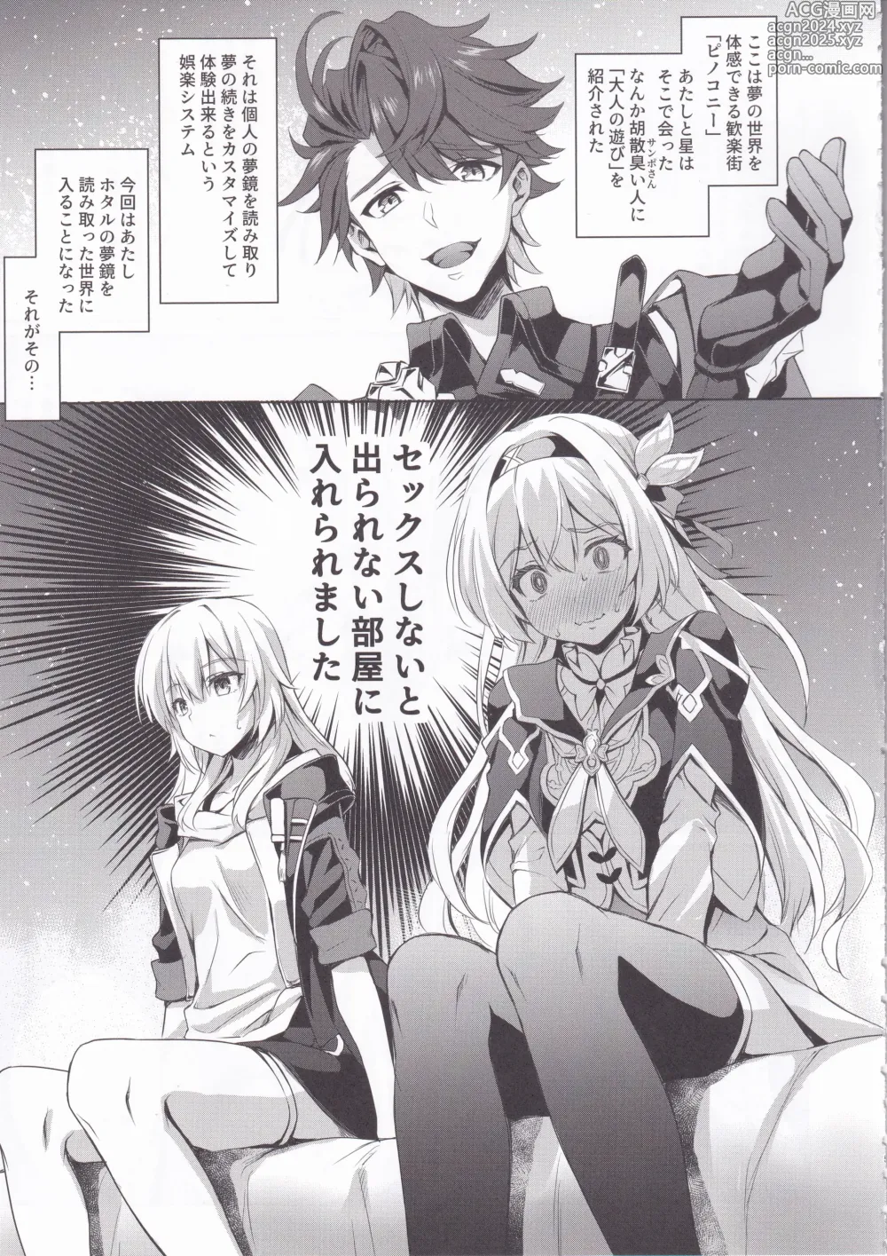 Page 4 of doujinshi Firefly to Sex Shinai to Derarenai Heya ni Tojikomeraremashita