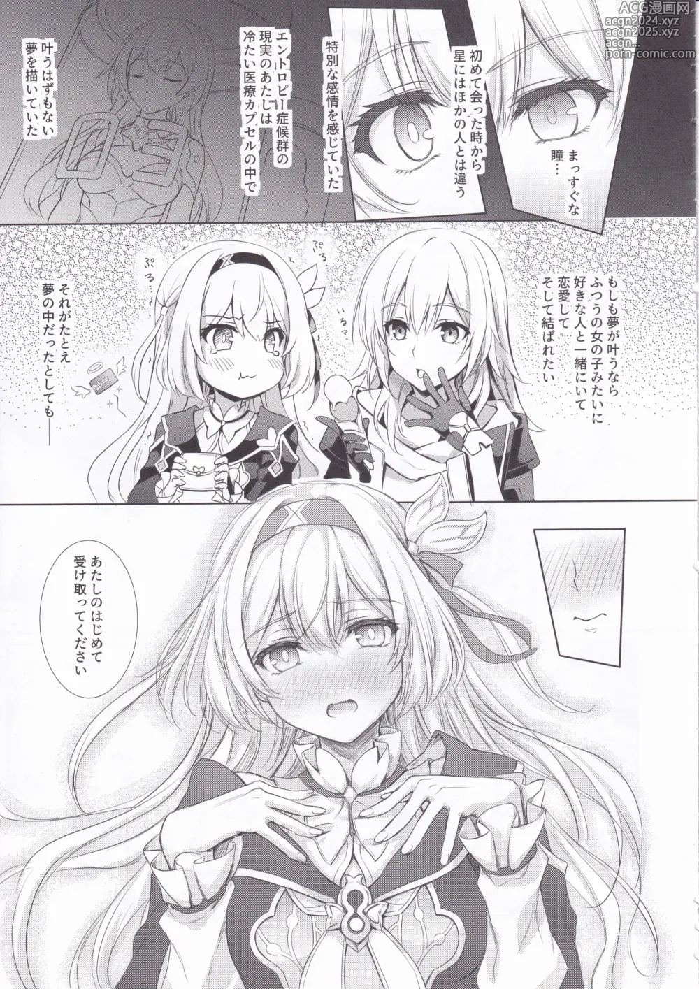 Page 8 of doujinshi Firefly to Sex Shinai to Derarenai Heya ni Tojikomeraremashita