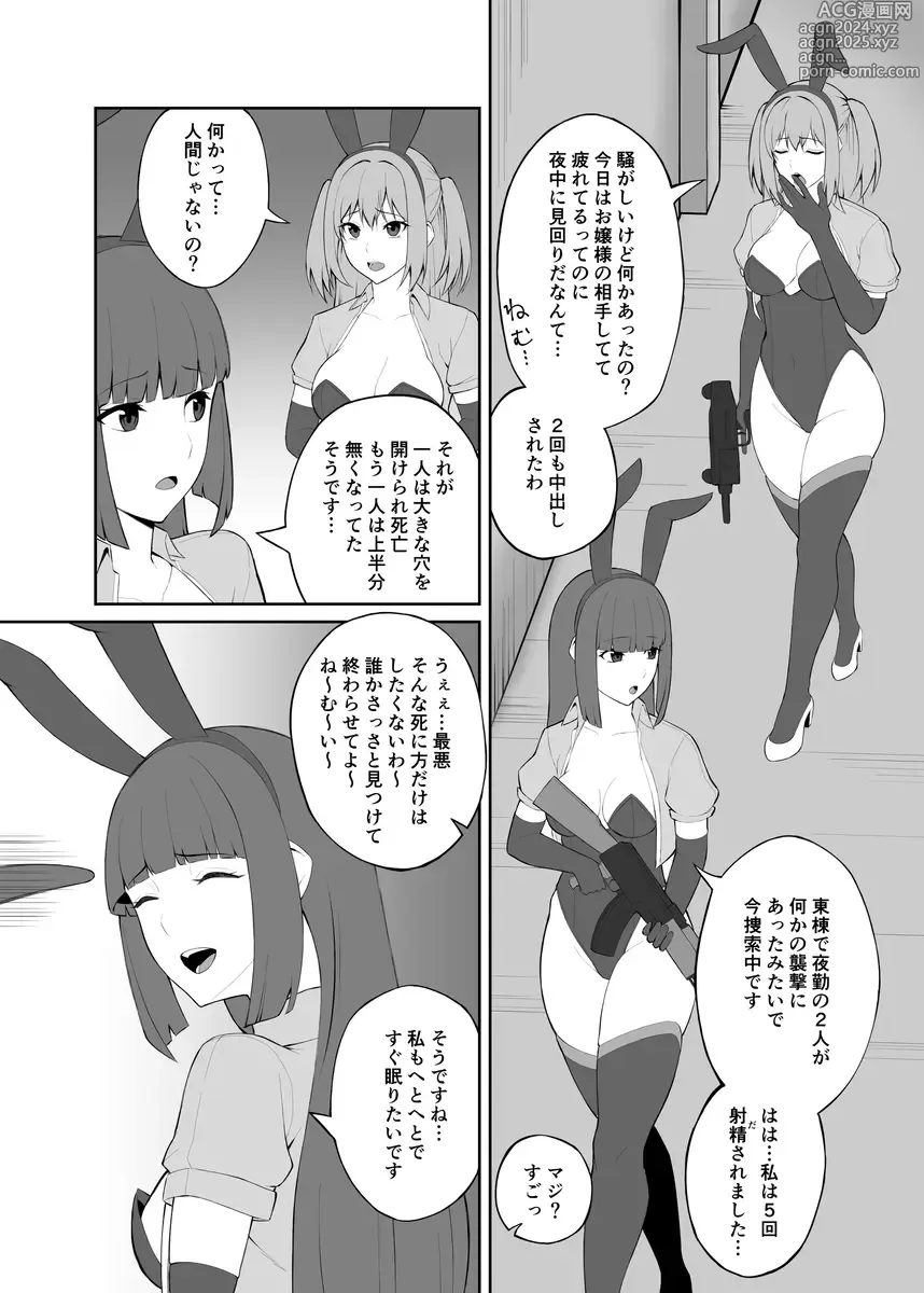 Page 2 of doujinshi Bunny Fighter