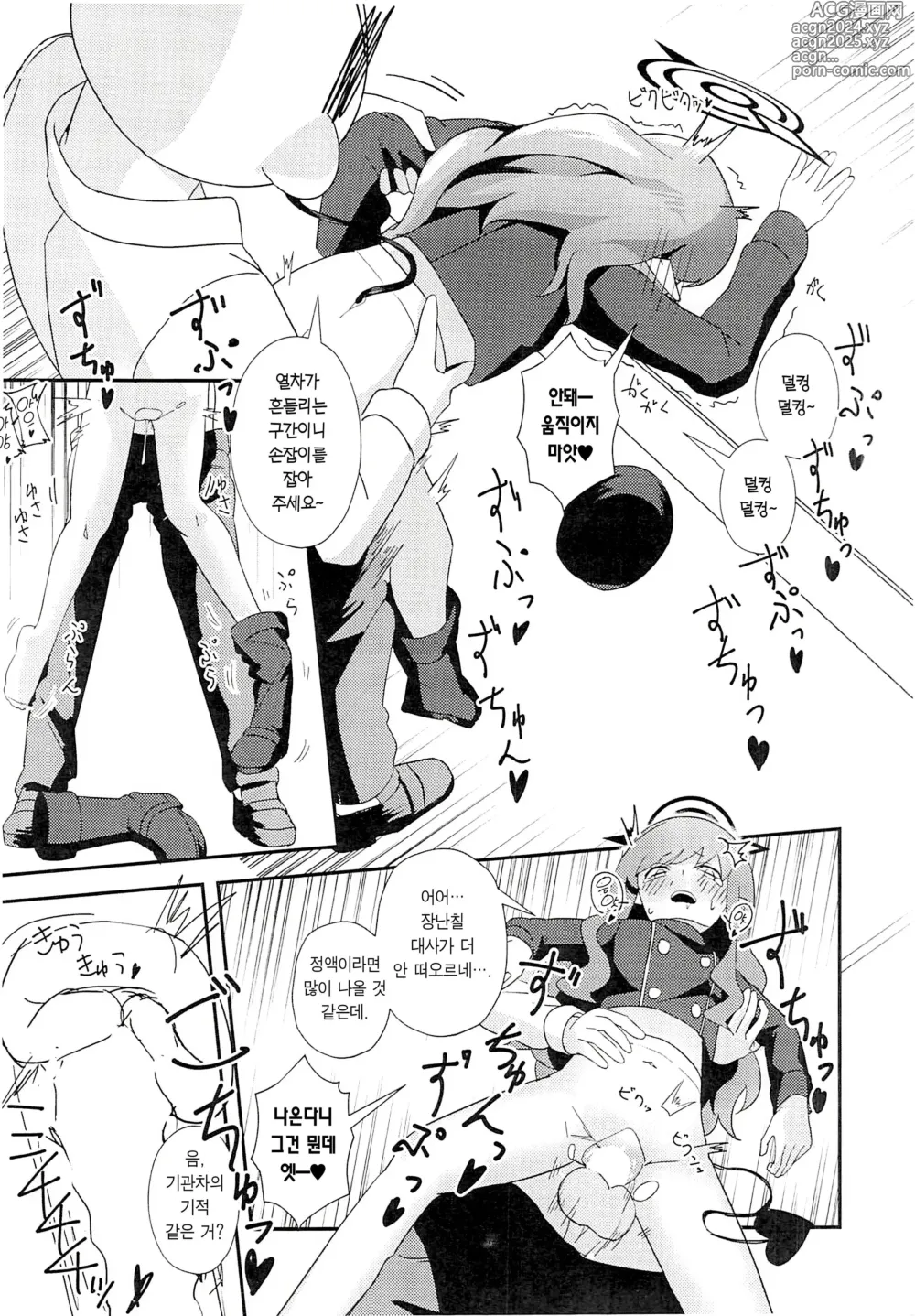 Page 6 of doujinshi 히카리로 칙칙폭폭