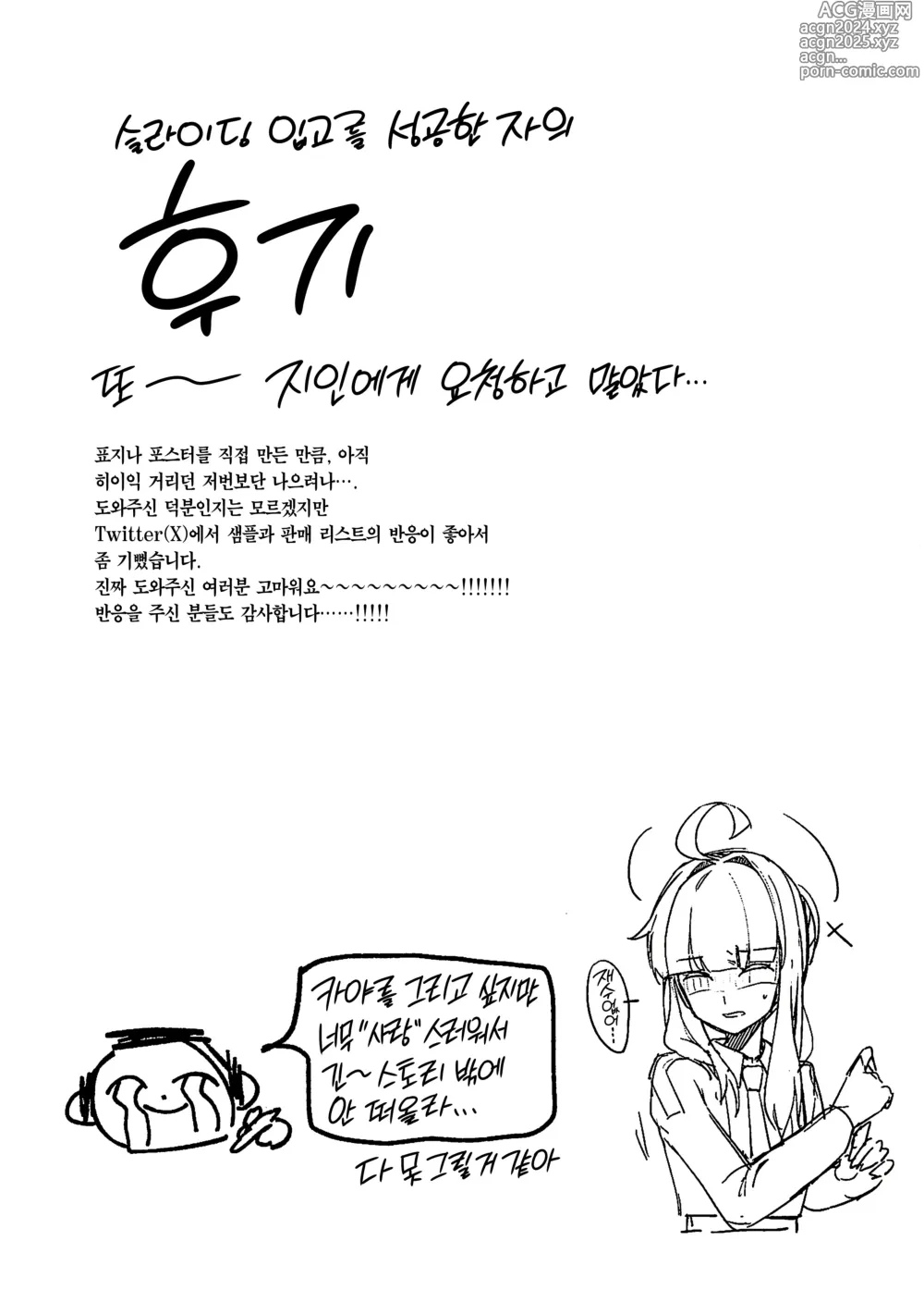 Page 8 of doujinshi 히카리로 칙칙폭폭