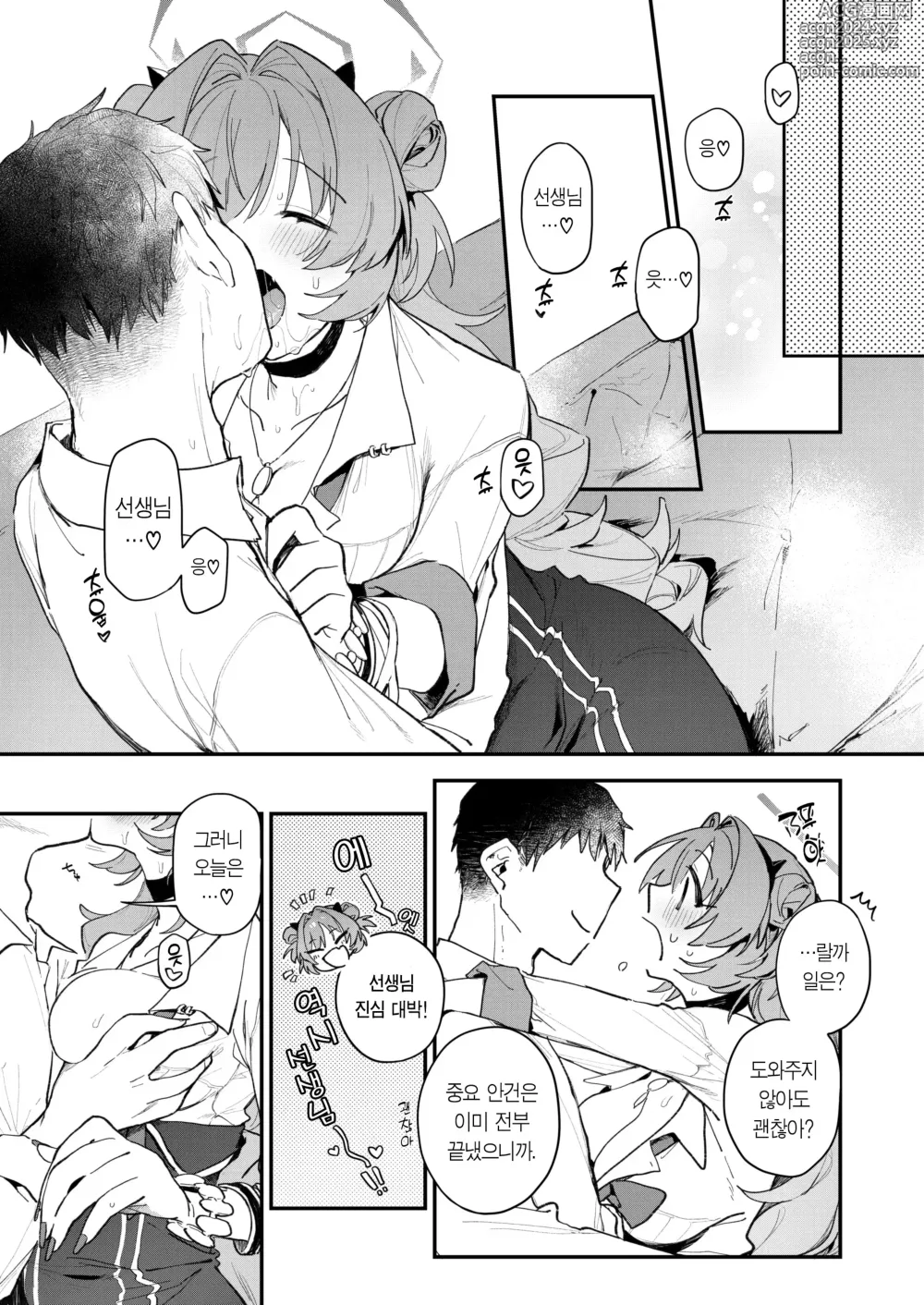 Page 4 of doujinshi 키라라와 섹스