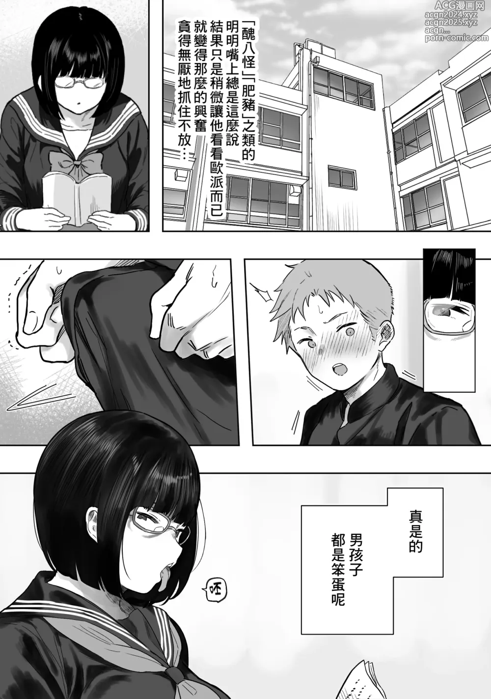 Page 7 of doujinshi Himote Joshi ga Jibun o Ijimete Ita Ichigun Dansei ni Oppai o Misetsuketara Tachiba ga Gyakutenshita Hanashi