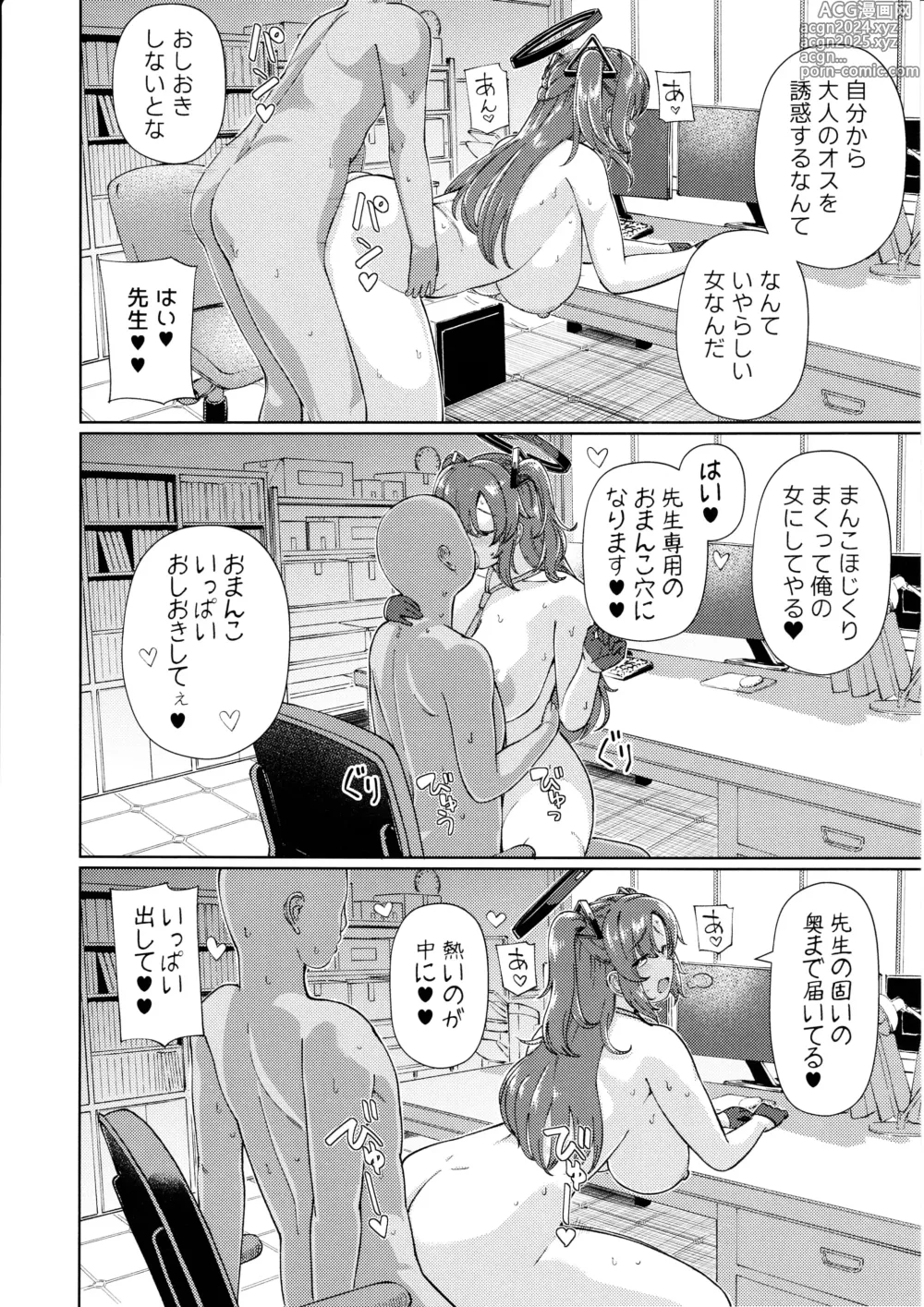 Page 15 of doujinshi Sensei no Doutei Chinpo to Aishou Yosugite Sex ni Dohamari suru Hayase Yuuka