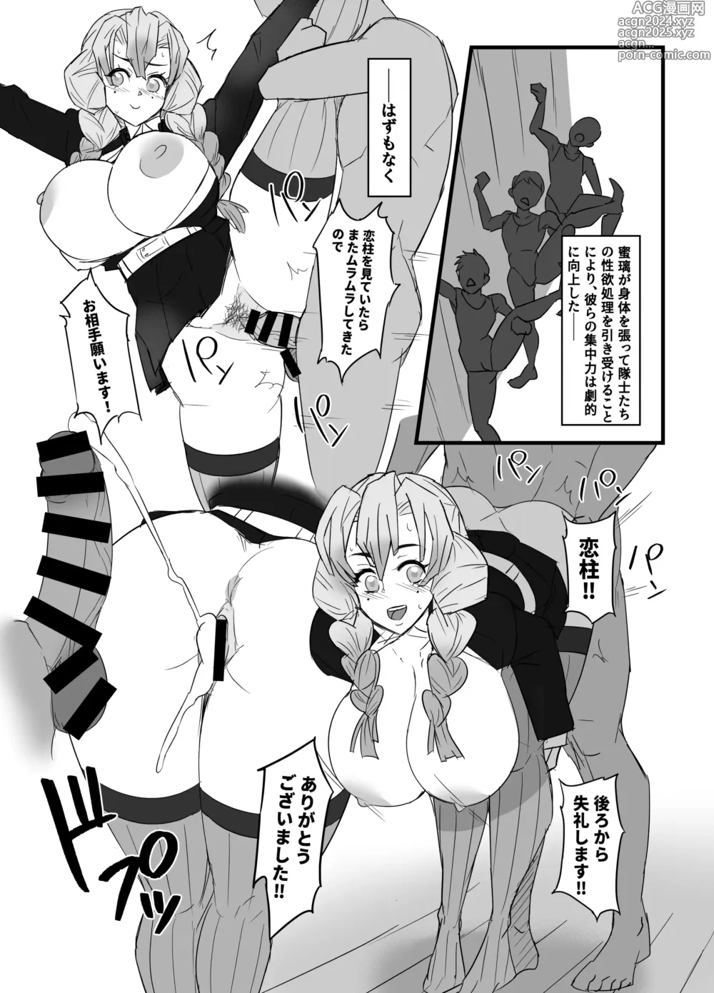 Page 23 of doujinshi Hashira Geiko Gohoushi Kiroku