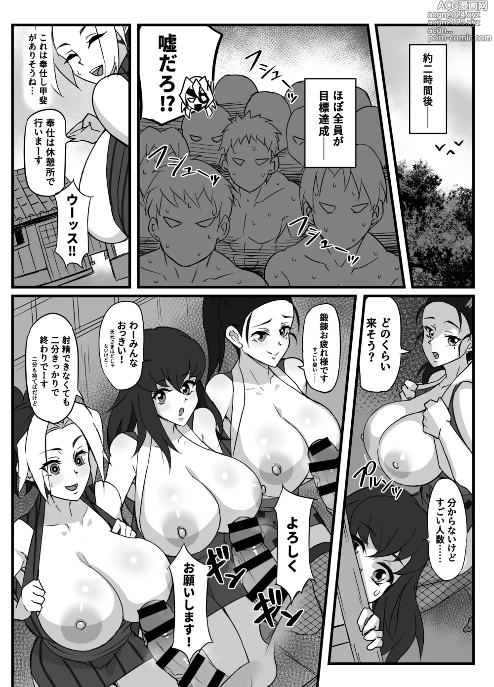 Page 9 of doujinshi Hashira Geiko Gohoushi Kiroku