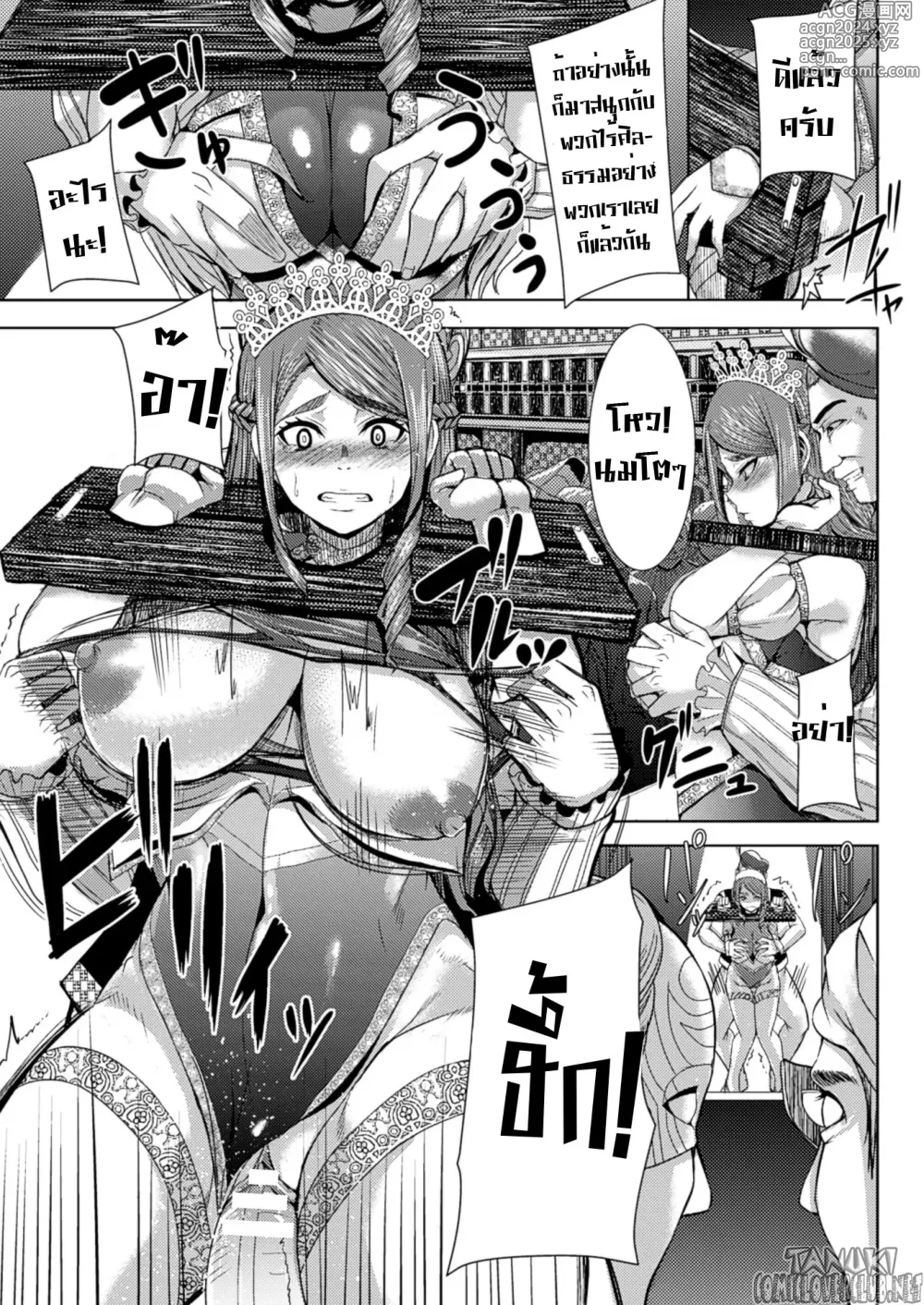 Page 7 of manga Boukoku Kouhi no Inquisition