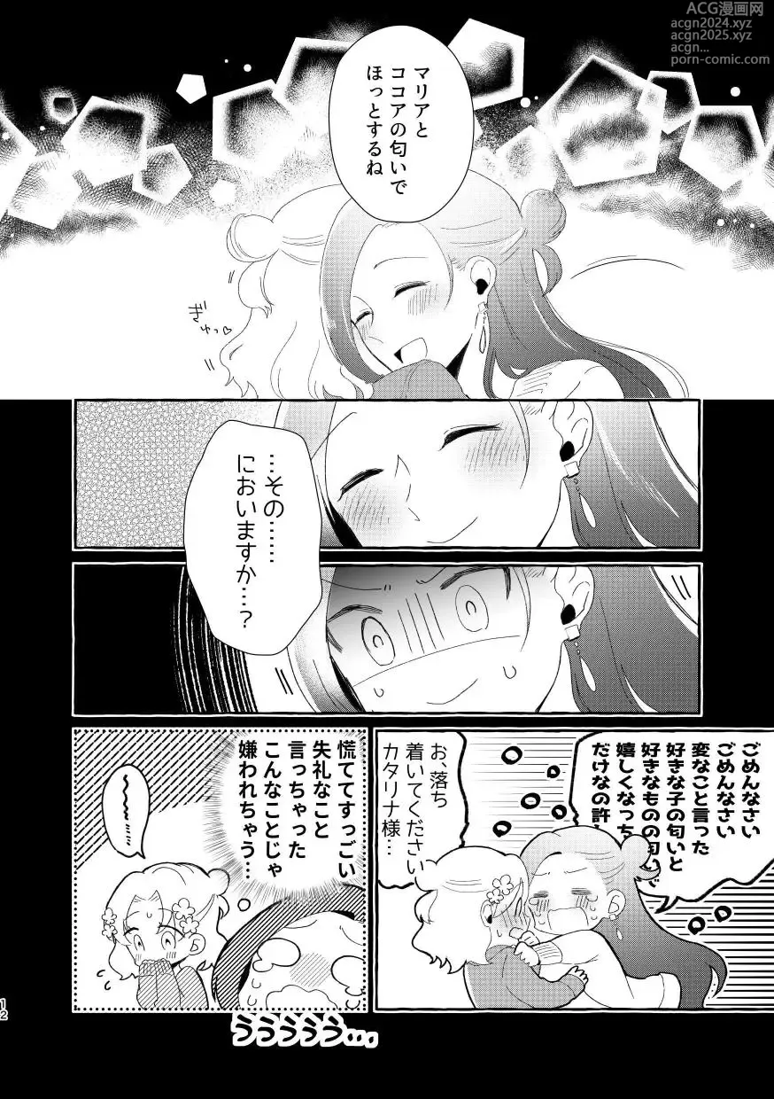 Page 11 of doujinshi Otome Game no Heroine to Yuuenchi Date no Ato Mechakucha Ichaicha shiteshimatta...